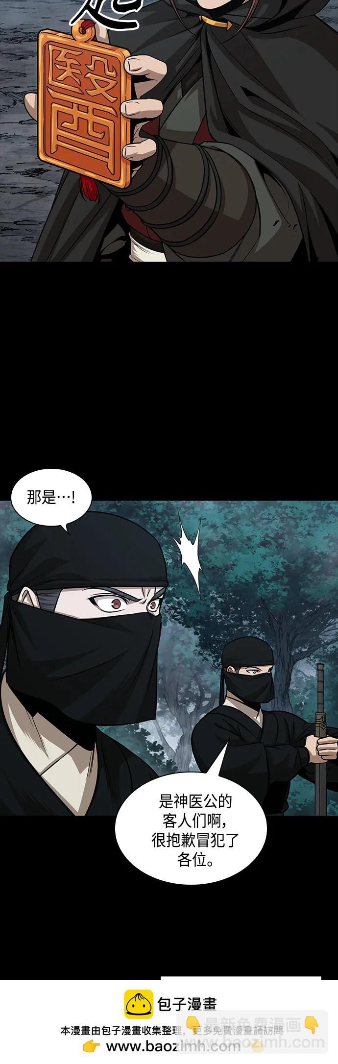 🍟某天成为魔神 147. 第52章 废剑谷奇缘（2） 第50页