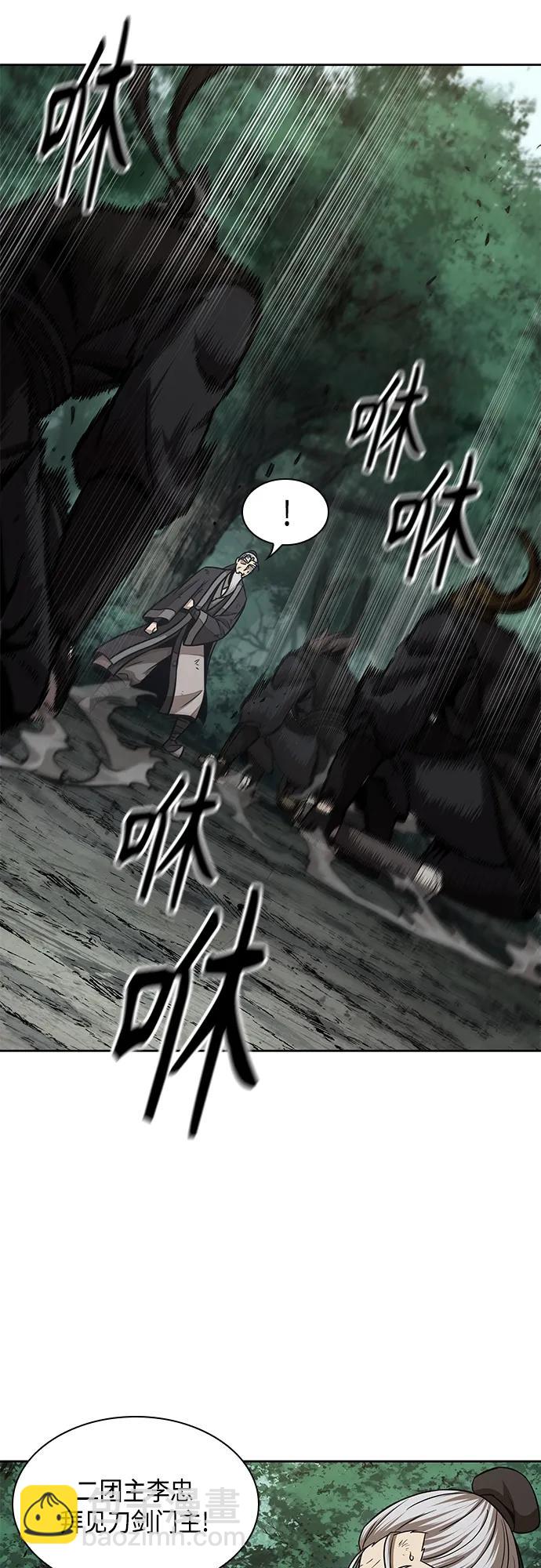 🍟某天成为魔神 147. 第52章 废剑谷奇缘（2） 第6页