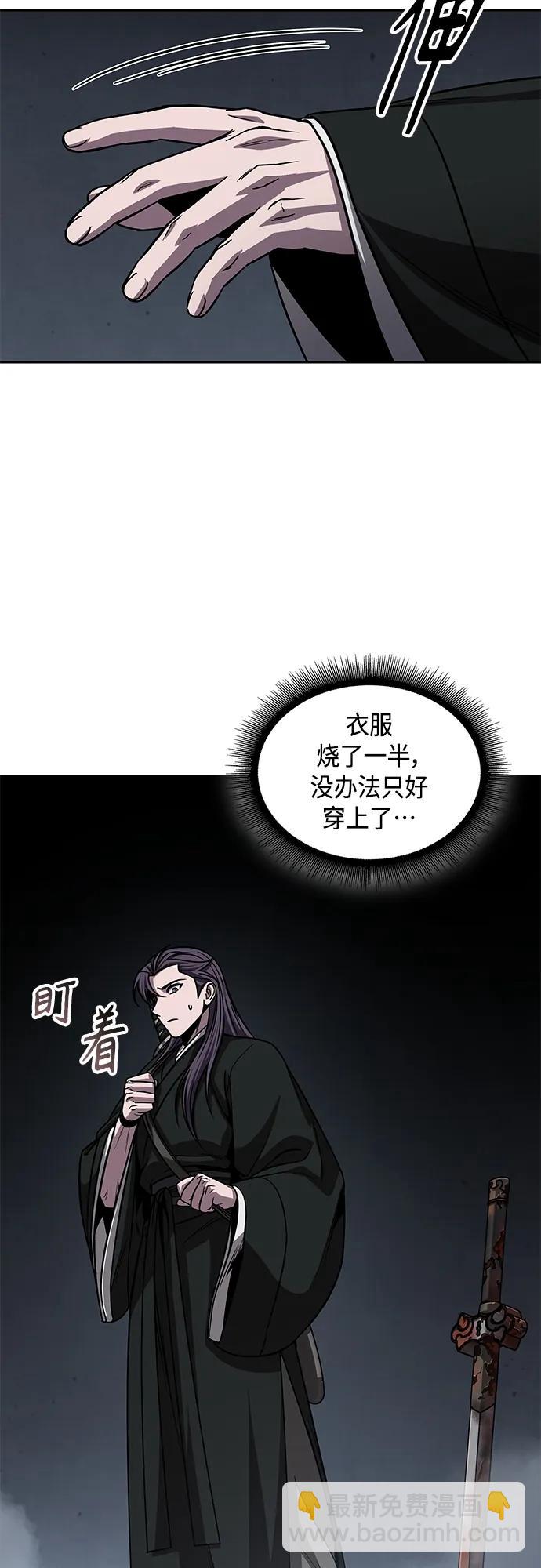 🍟某天成为魔神 147. 第52章 废剑谷奇缘（2） 第9页