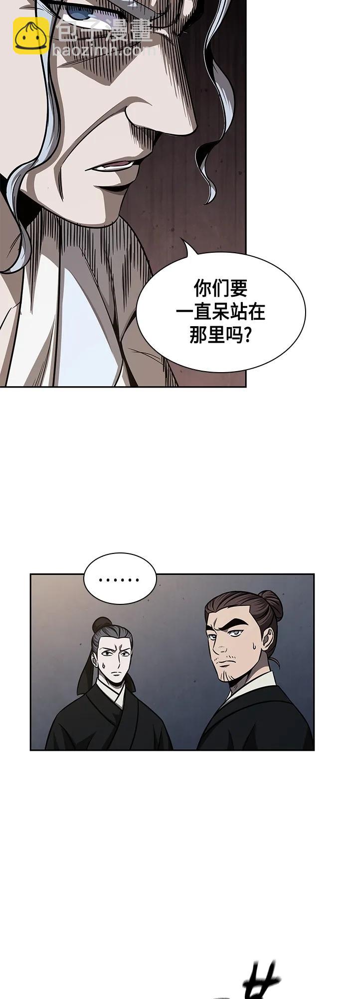 🍟某天成为魔神 149. 第53章 降临（1） 第10页