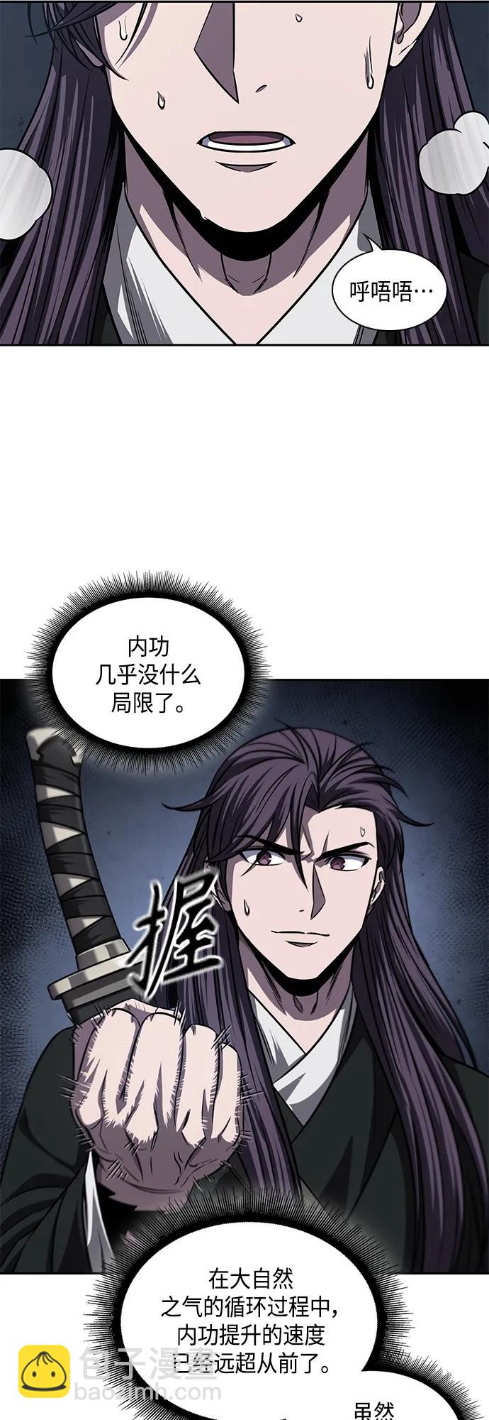 🍟某天成为魔神 149. 第53章 降临（1） 第13页
