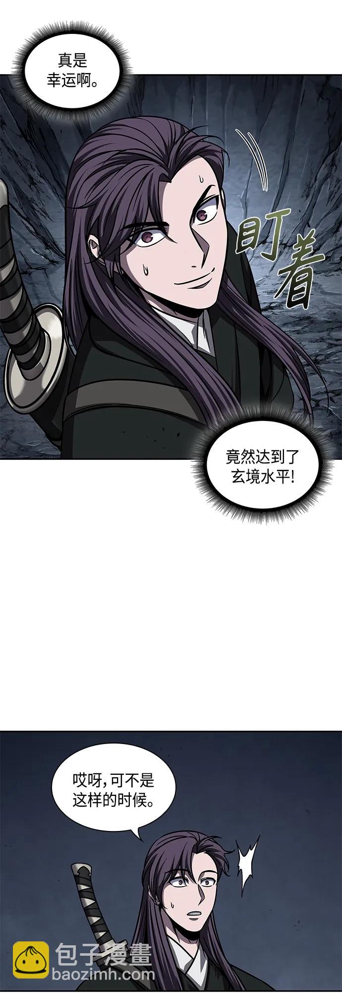🍟某天成为魔神 149. 第53章 降临（1） 第15页