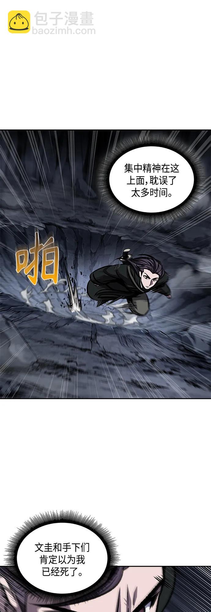 🍟某天成为魔神 149. 第53章 降临（1） 第16页