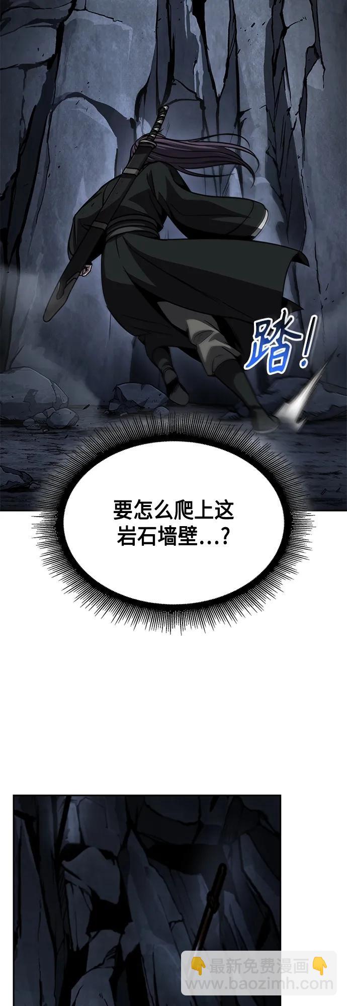🍟某天成为魔神 149. 第53章 降临（1） 第18页