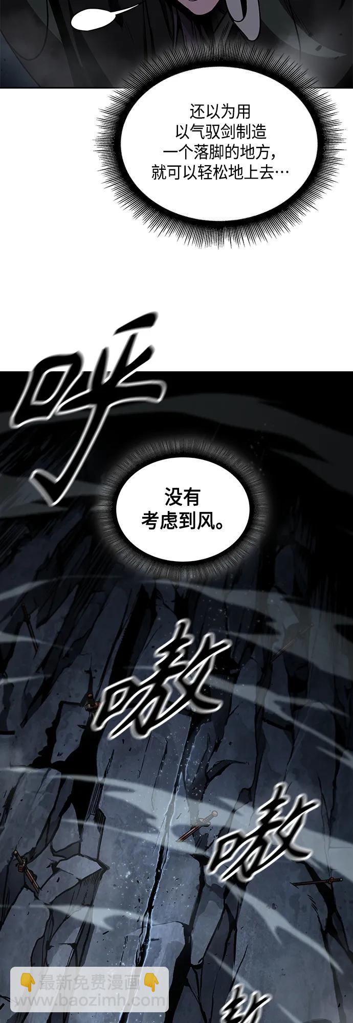 🍟某天成为魔神 149. 第53章 降临（1） 第24页