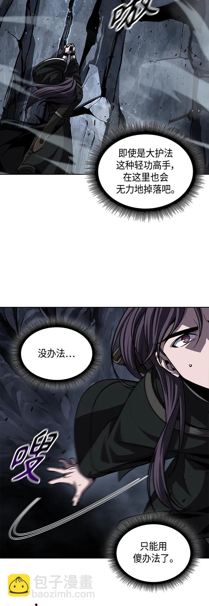 🍟某天成为魔神 149. 第53章 降临（1） 第25页