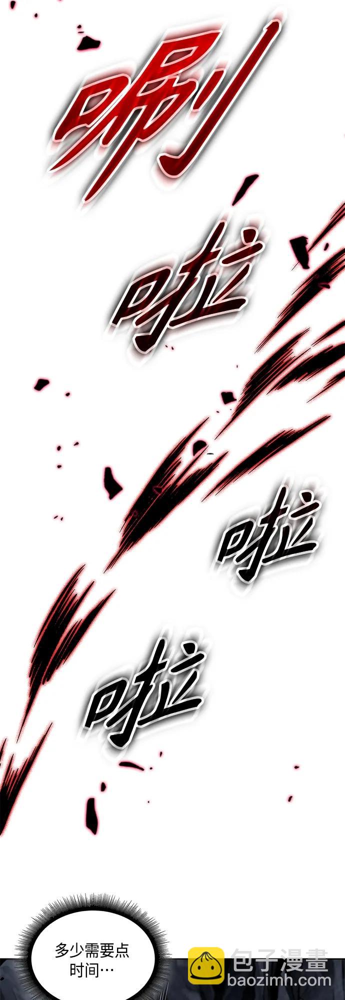 🍟某天成为魔神 149. 第53章 降临（1） 第26页