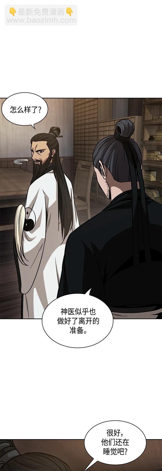 🍟某天成为魔神 149. 第53章 降临（1） 第28页