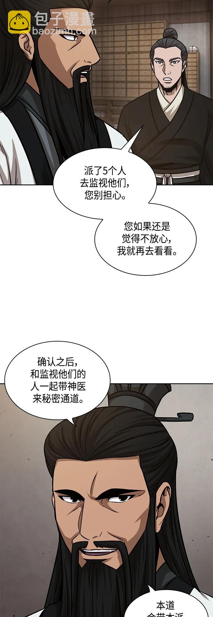 🍟某天成为魔神 149. 第53章 降临（1） 第29页