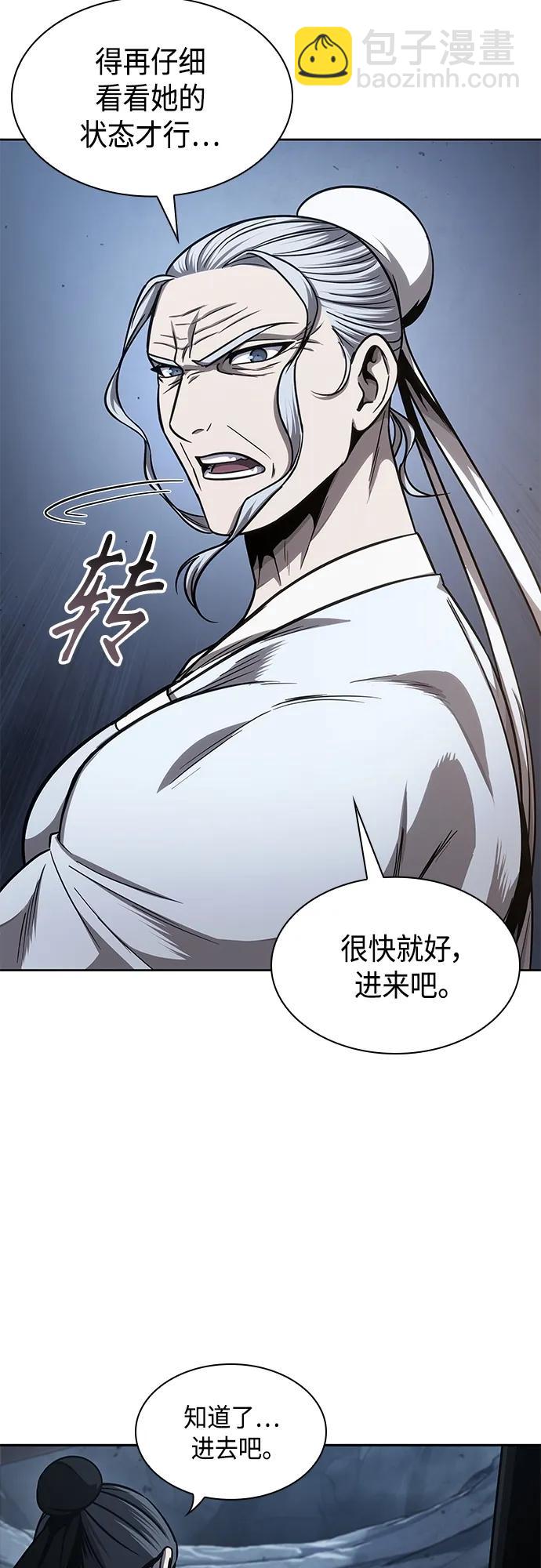 🍟某天成为魔神 149. 第53章 降临（1） 第3页