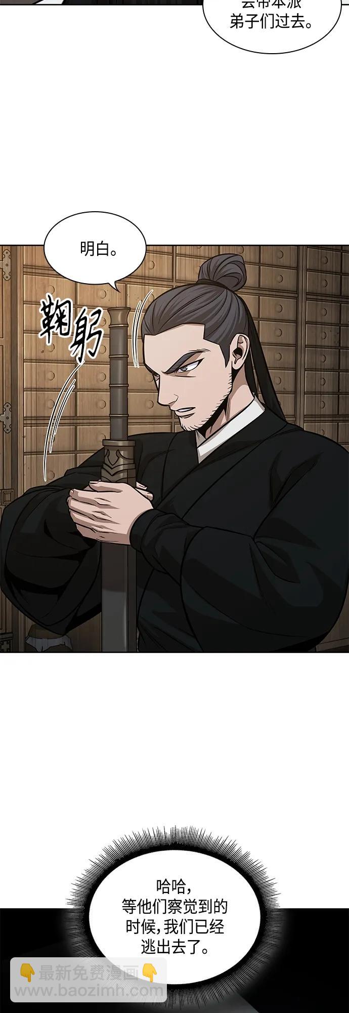 🍟某天成为魔神 149. 第53章 降临（1） 第30页