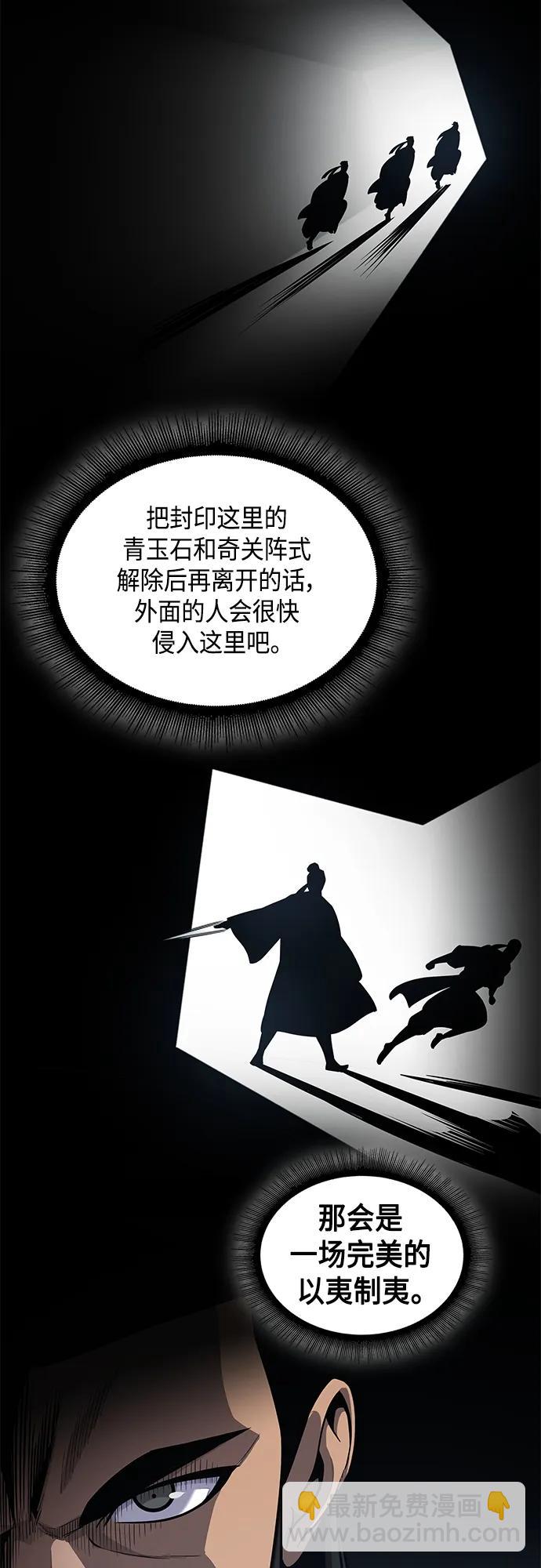 🍟某天成为魔神 149. 第53章 降临（1） 第31页