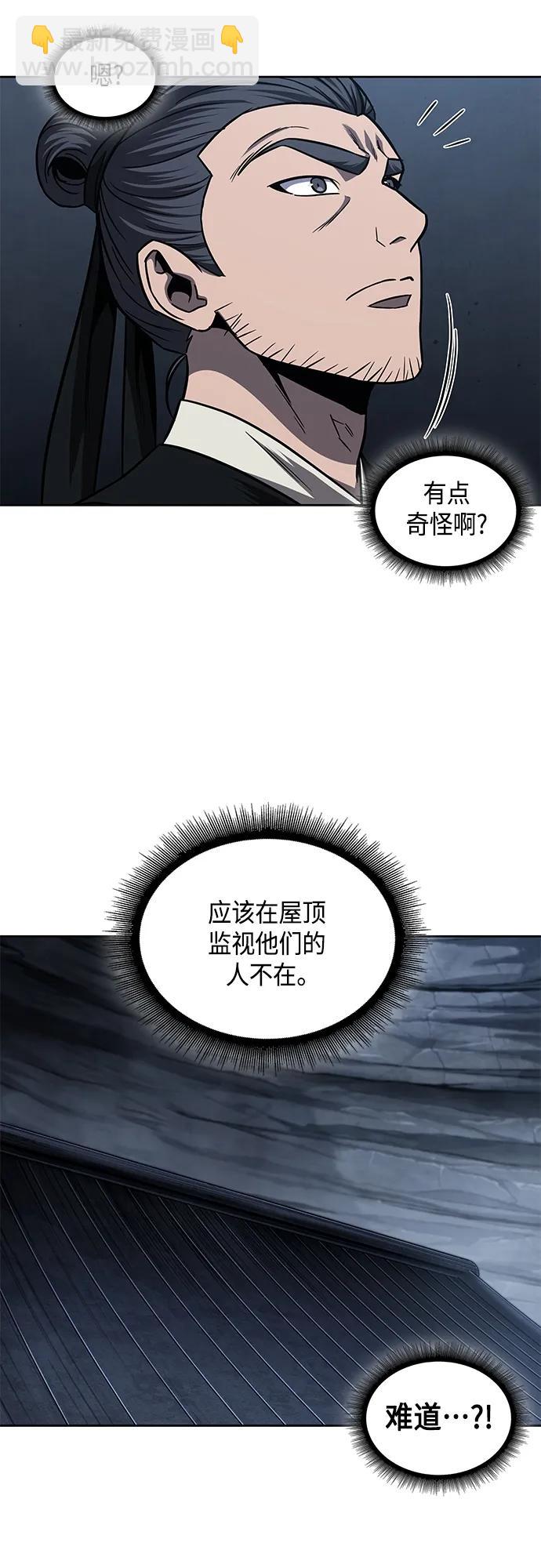 🍟某天成为魔神 149. 第53章 降临（1） 第33页