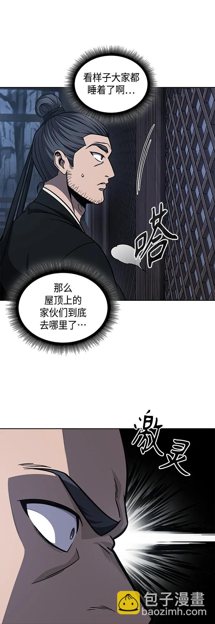 🍟某天成为魔神 149. 第53章 降临（1） 第35页
