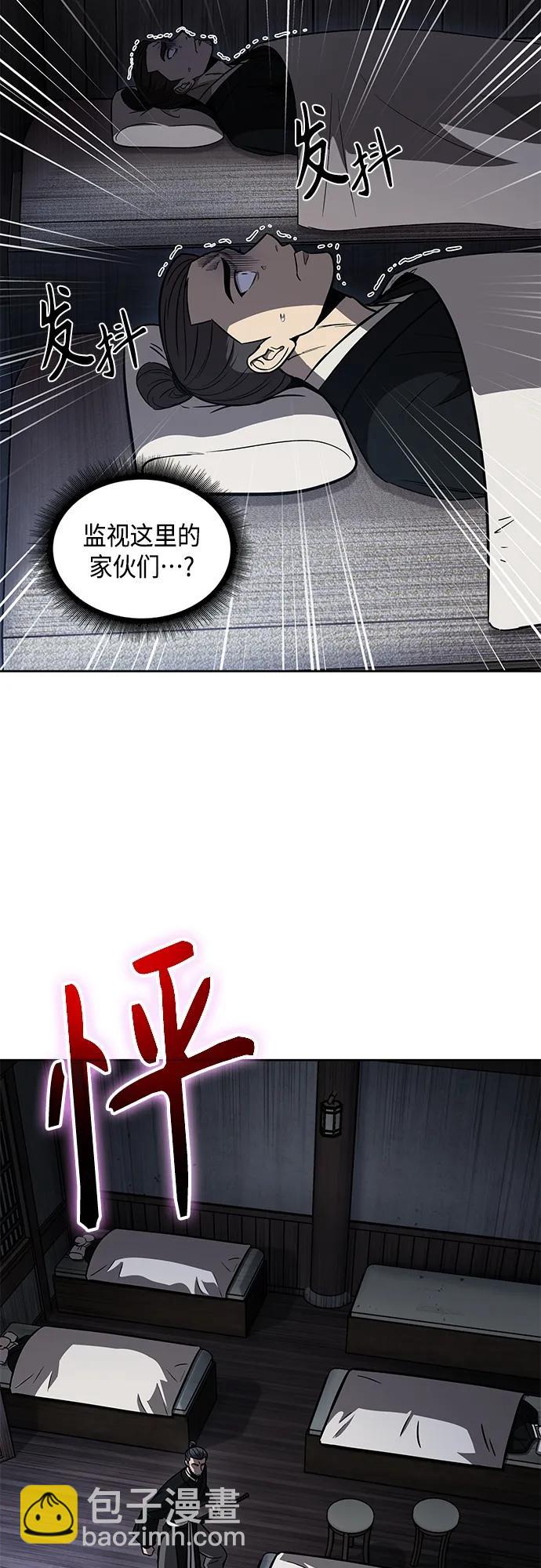🍟某天成为魔神 149. 第53章 降临（1） 第37页