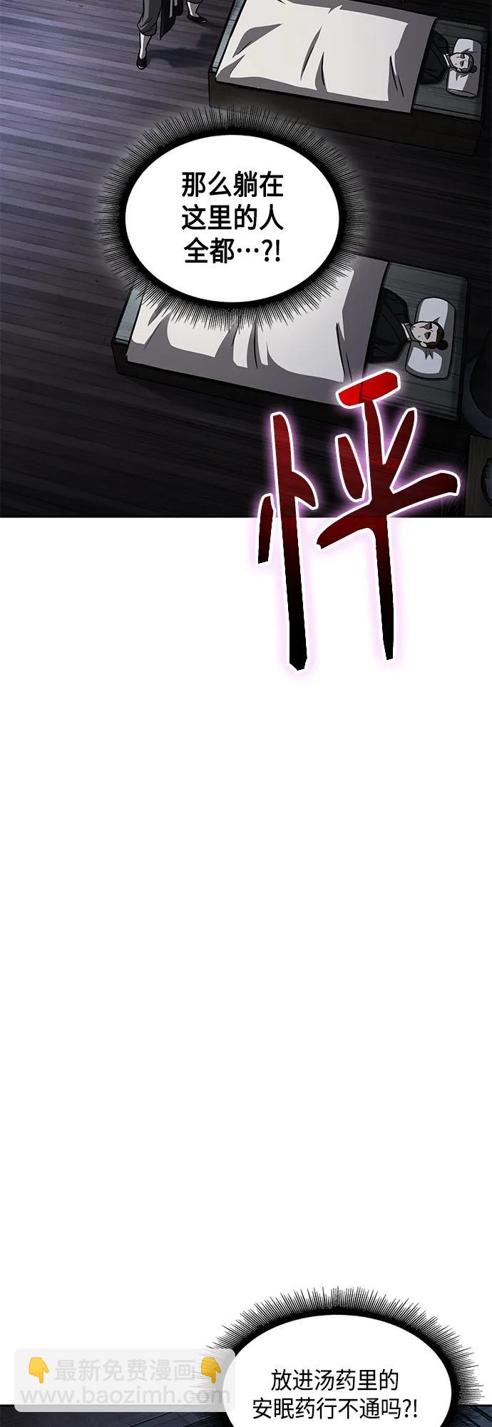 🍟某天成为魔神 149. 第53章 降临（1） 第38页