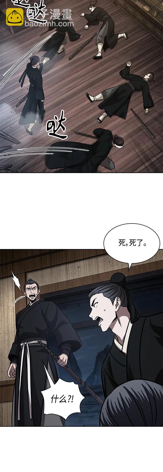 🍟某天成为魔神 149. 第53章 降临（1） 第41页