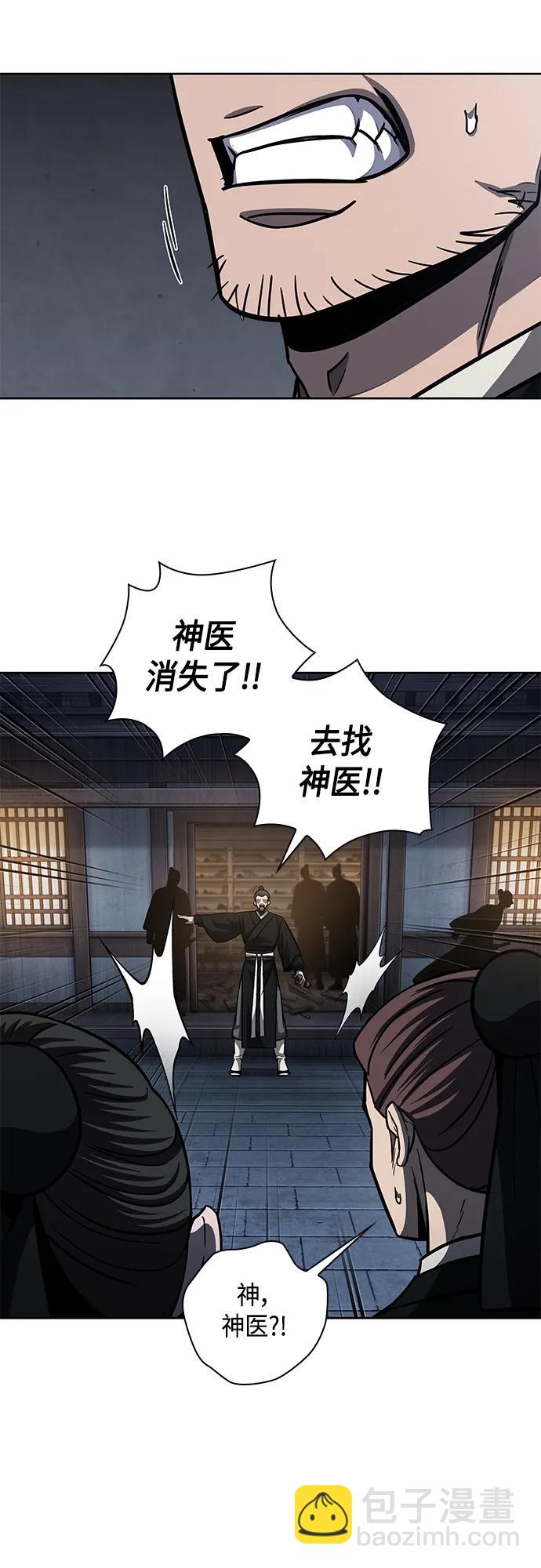 🍟某天成为魔神 149. 第53章 降临（1） 第42页