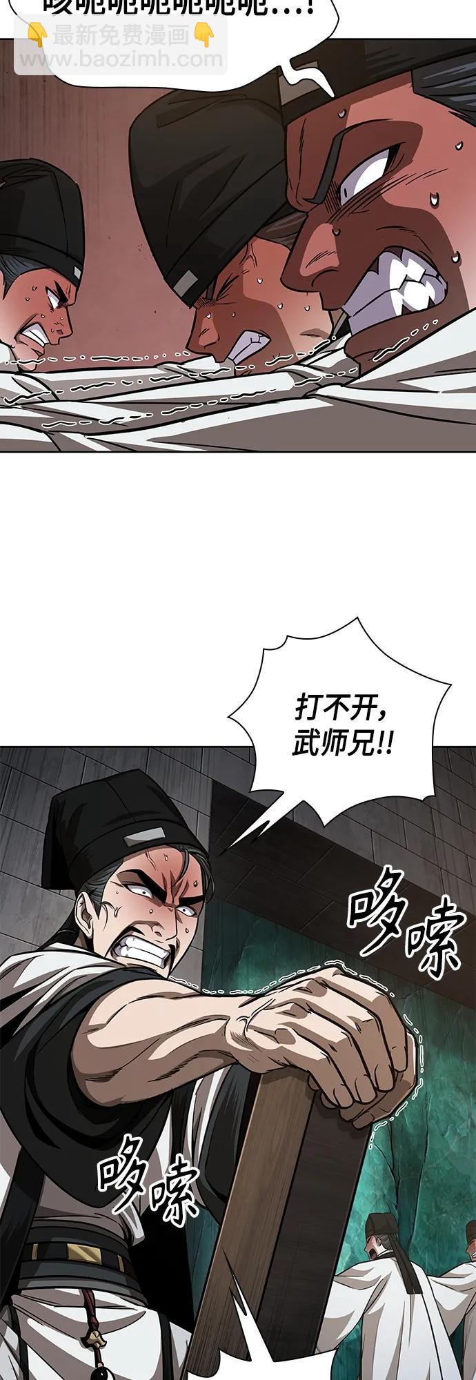 🍟某天成为魔神 149. 第53章 降临（1） 第45页