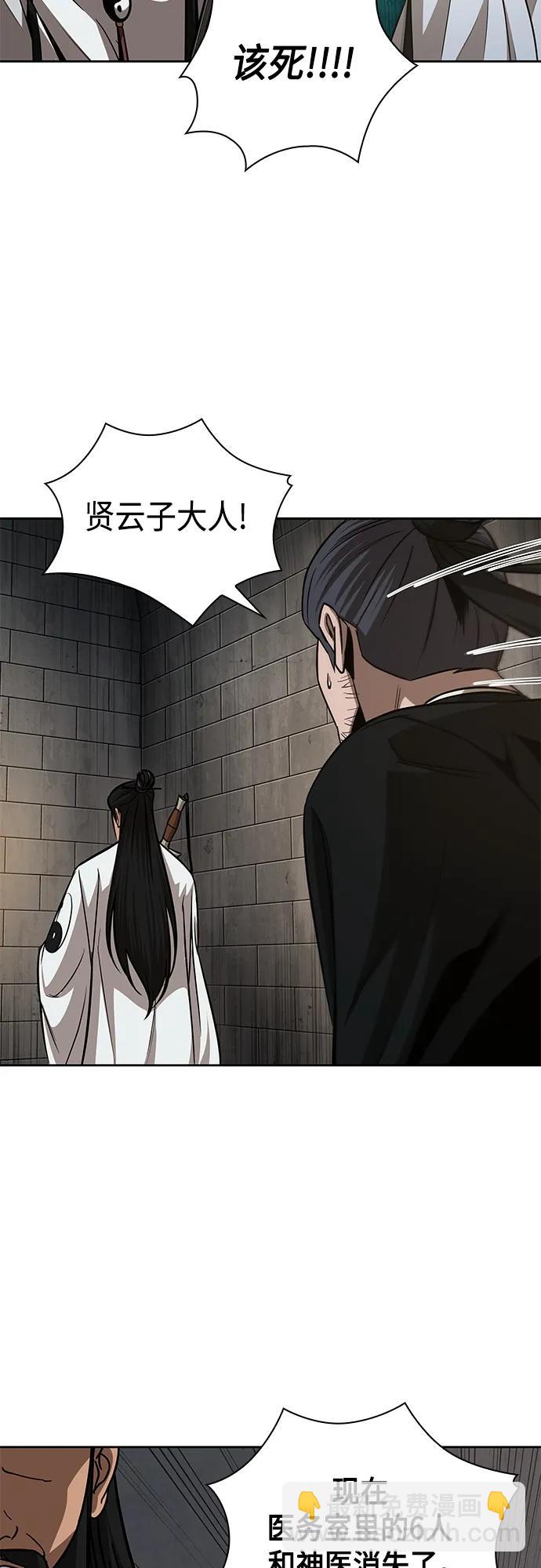 🍟某天成为魔神 149. 第53章 降临（1） 第46页