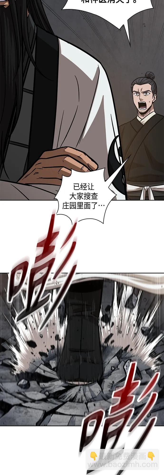 🍟某天成为魔神 149. 第53章 降临（1） 第47页