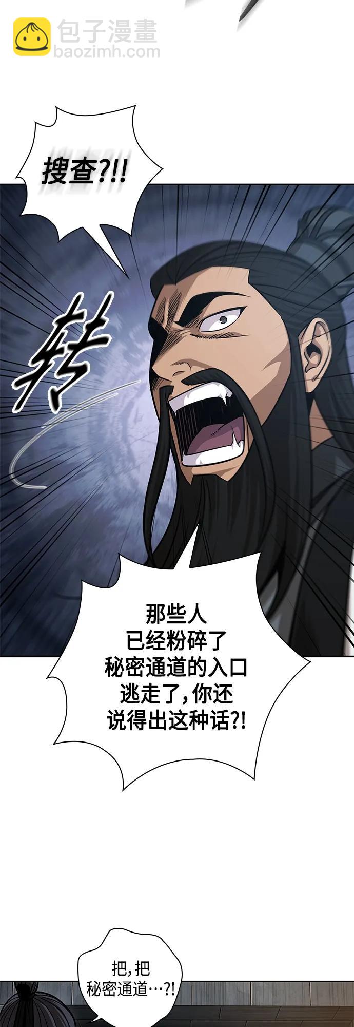 🍟某天成为魔神 149. 第53章 降临（1） 第48页