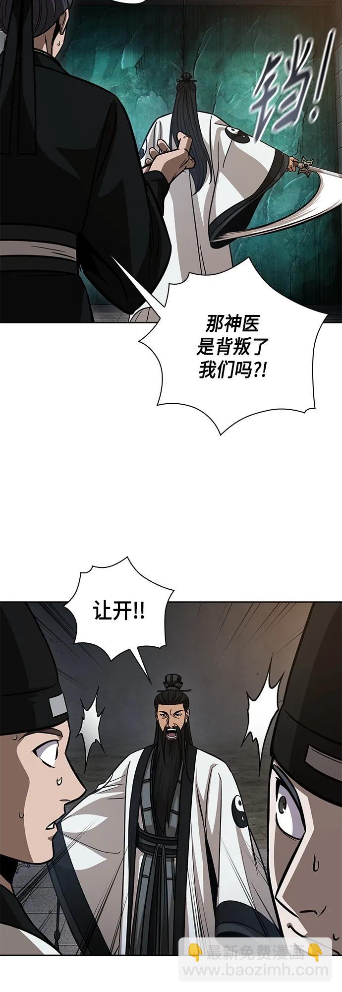 🍟某天成为魔神 149. 第53章 降临（1） 第49页