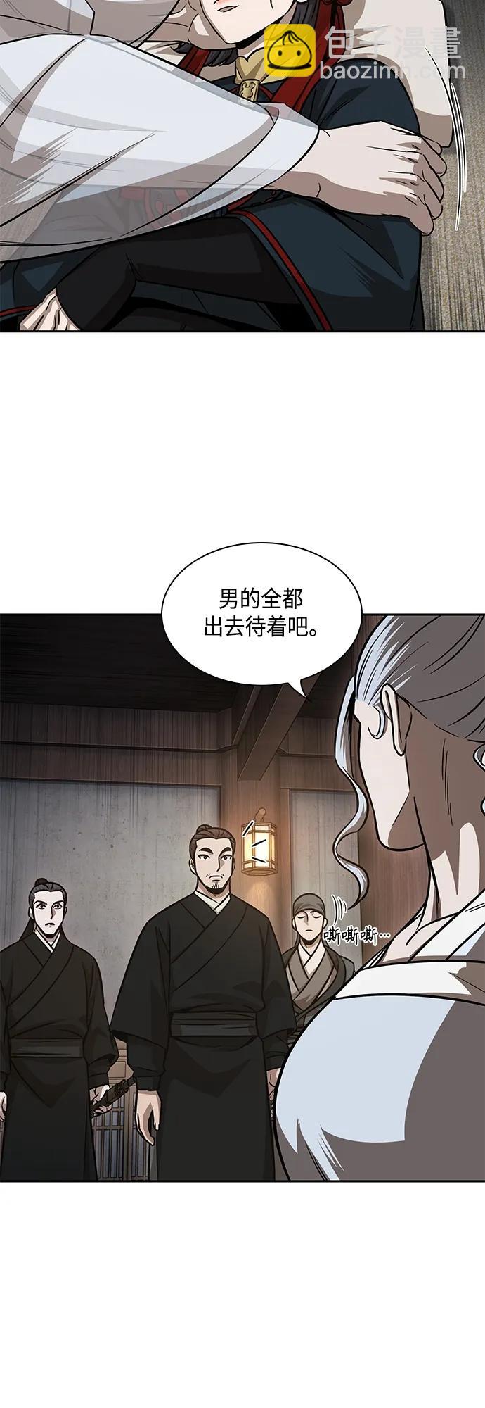 🍟某天成为魔神 149. 第53章 降临（1） 第5页