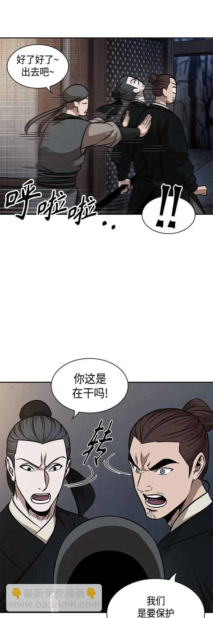 🍟某天成为魔神 149. 第53章 降临（1） 第6页
