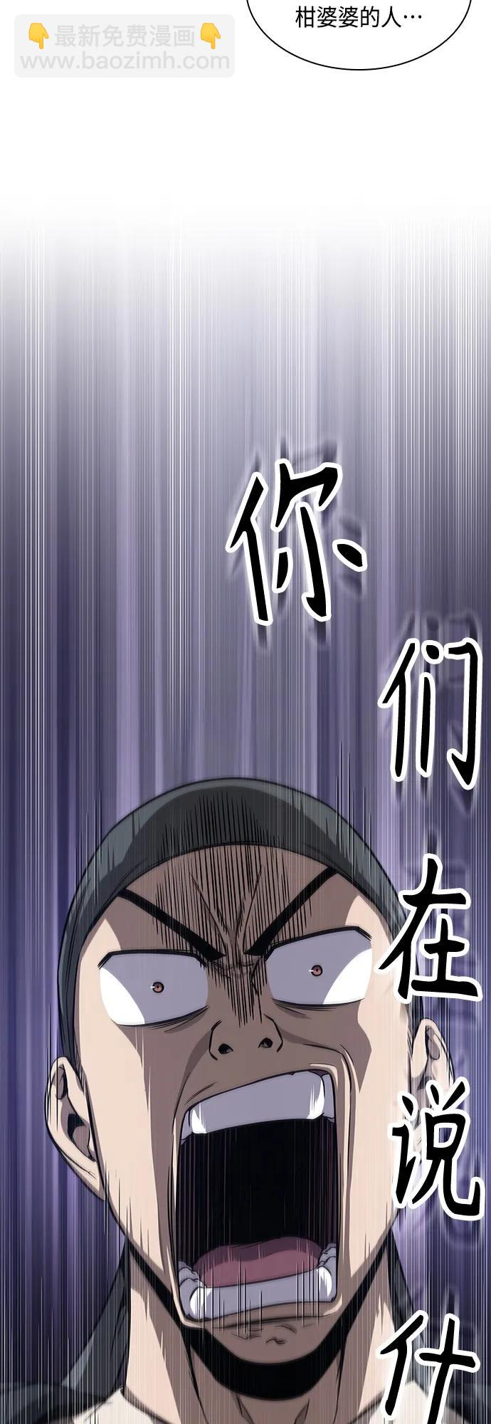 🍟某天成为魔神 149. 第53章 降临（1） 第7页