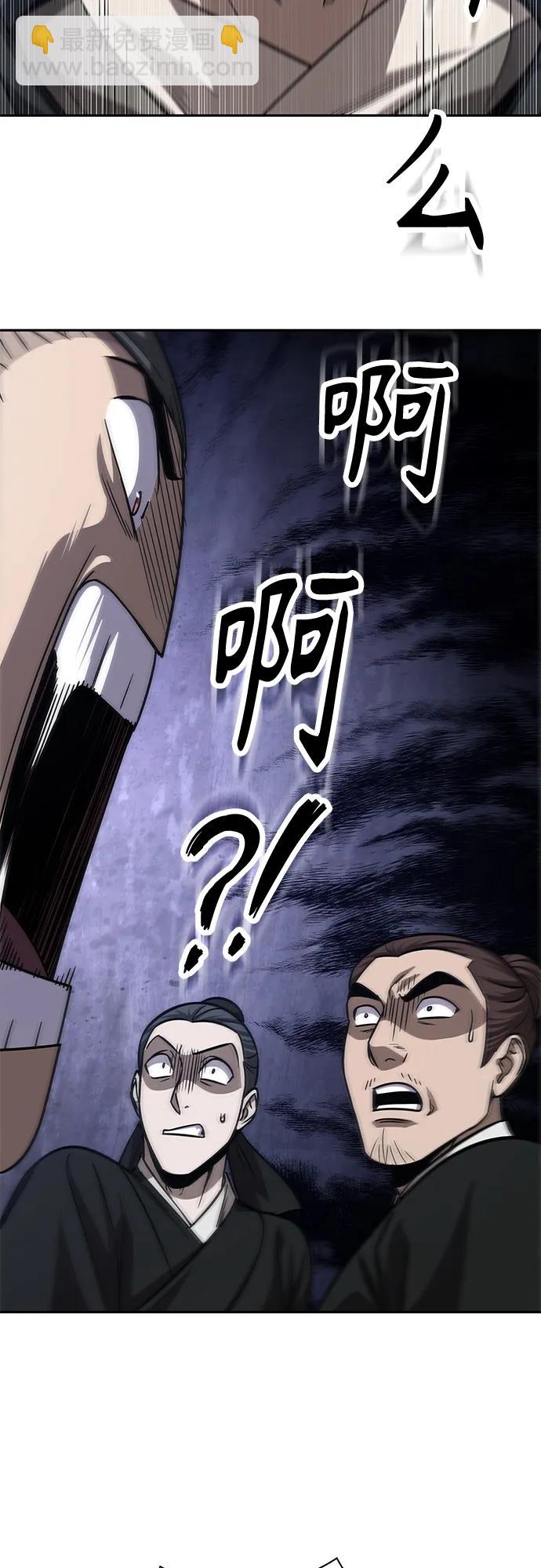 🍟某天成为魔神 149. 第53章 降临（1） 第8页