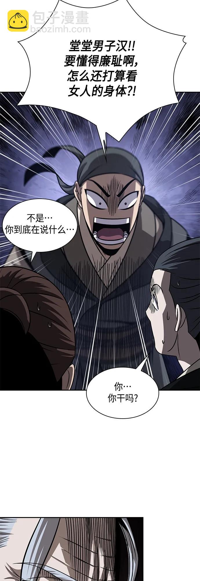 🍟某天成为魔神 149. 第53章 降临（1） 第9页