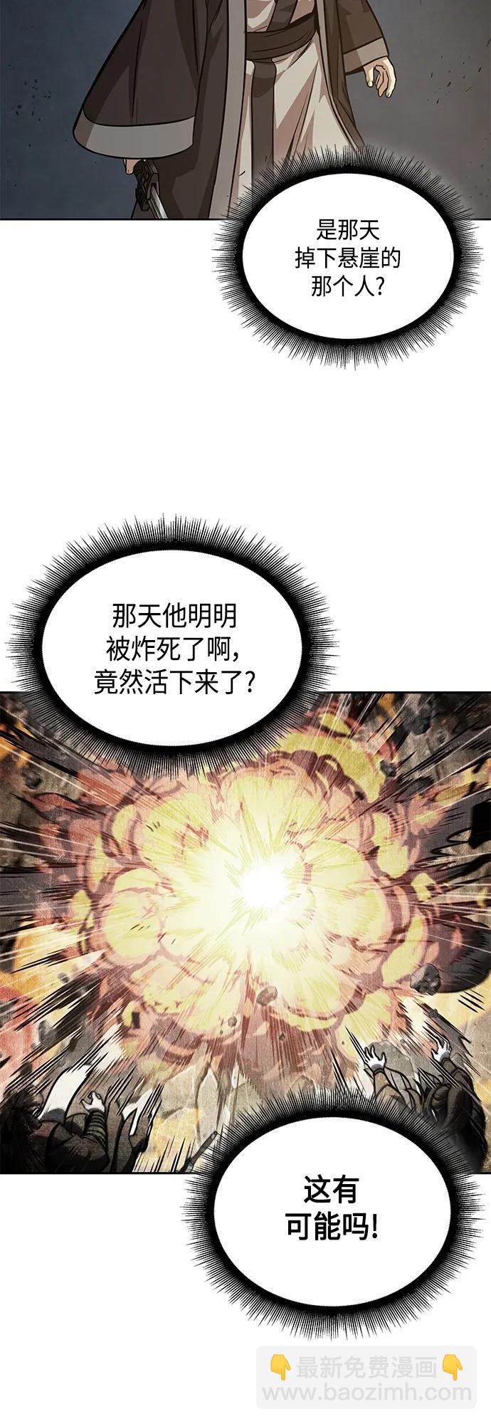 🍟某天成为魔神 151. 第53章 降临（3） 第19页