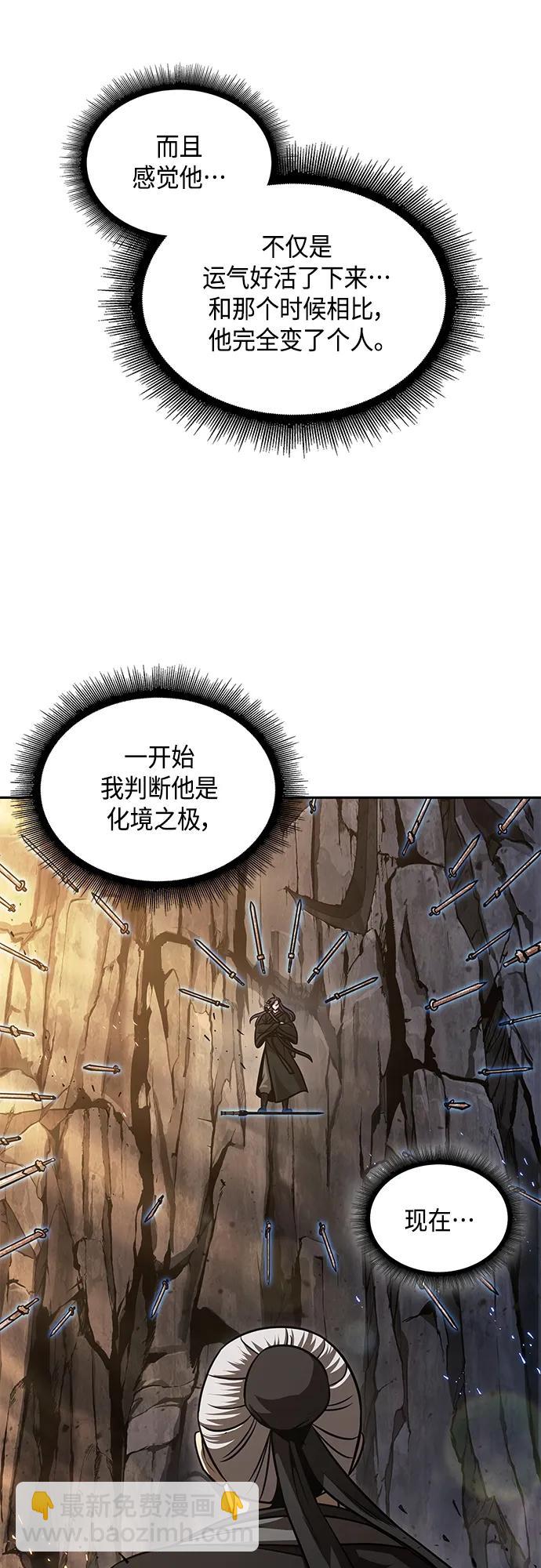 🍟某天成为魔神 151. 第53章 降临（3） 第20页