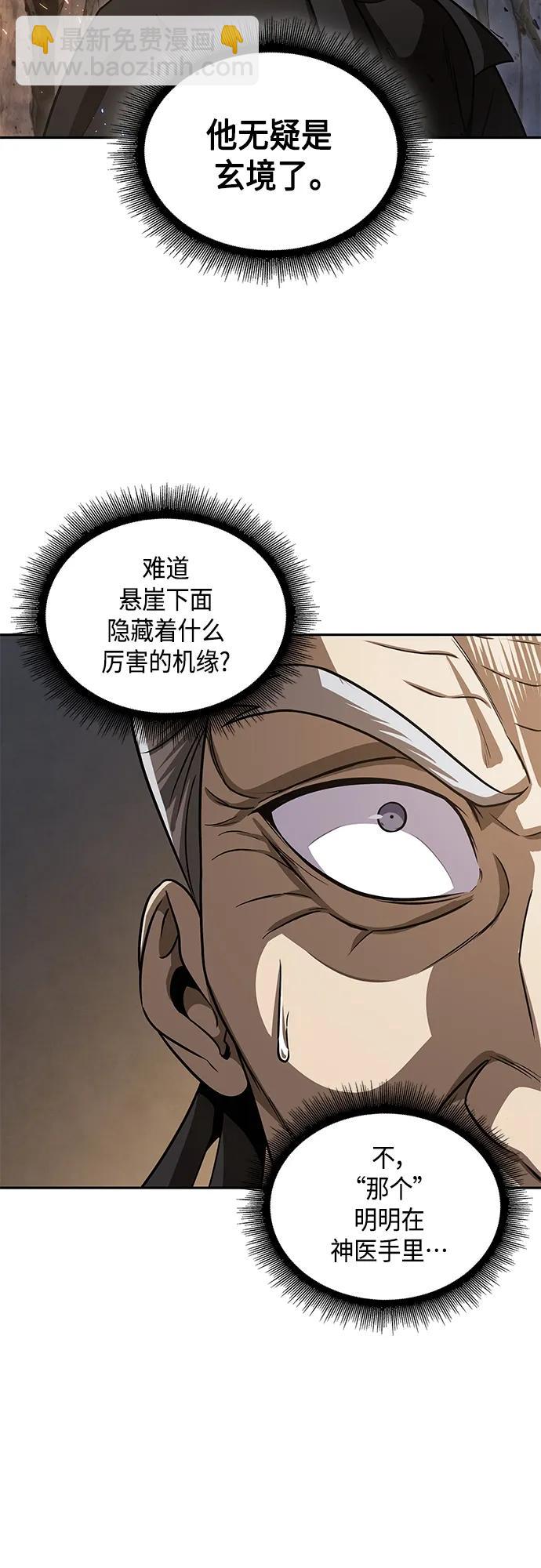 🍟某天成为魔神 151. 第53章 降临（3） 第21页