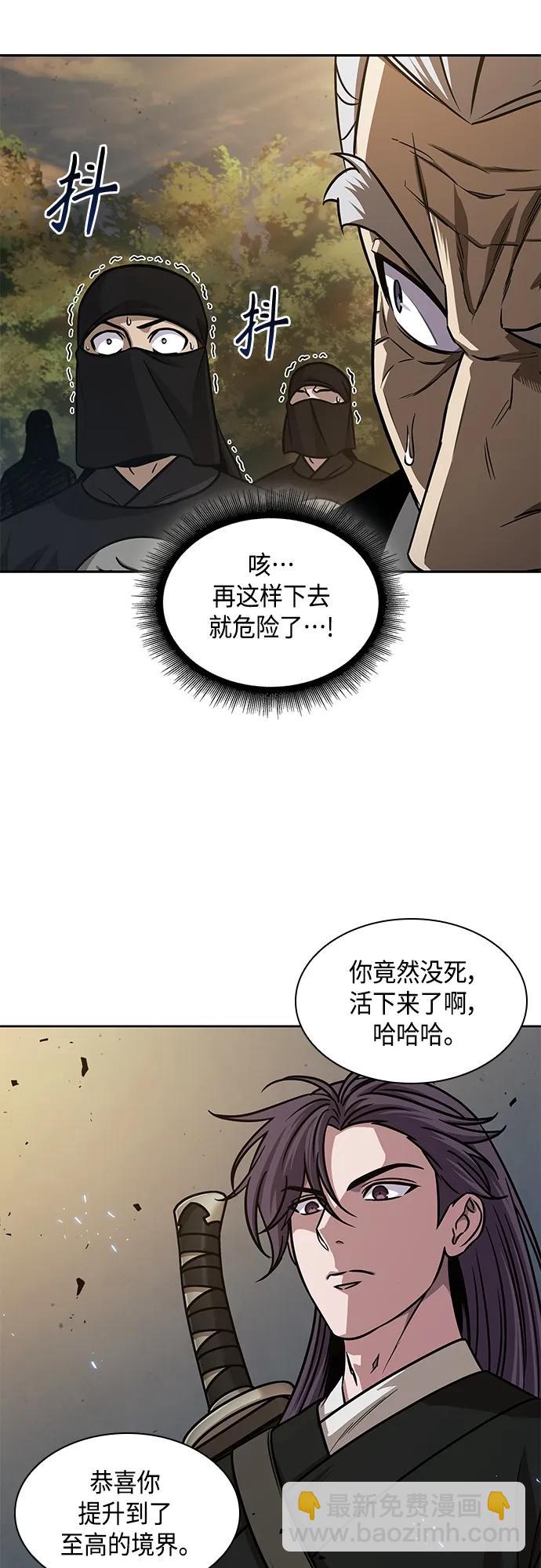 🍟某天成为魔神 151. 第53章 降临（3） 第22页