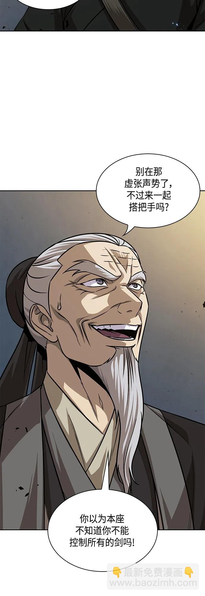 🍟某天成为魔神 151. 第53章 降临（3） 第23页