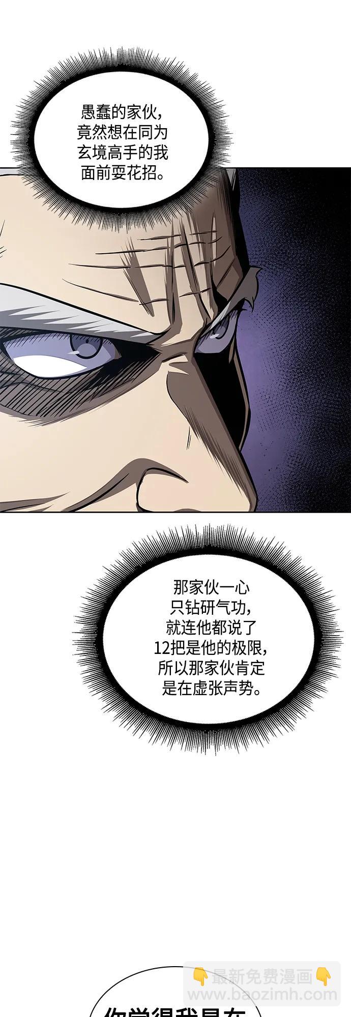 🍟某天成为魔神 151. 第53章 降临（3） 第24页