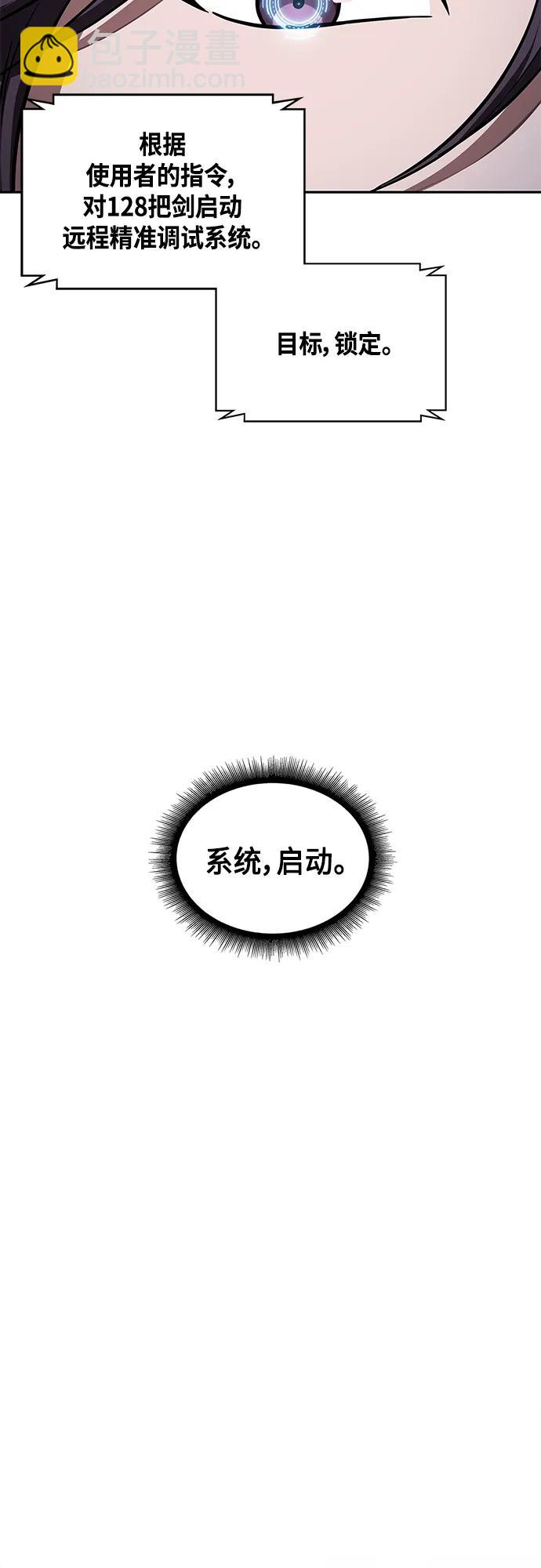 🍟某天成为魔神 151. 第53章 降临（3） 第27页