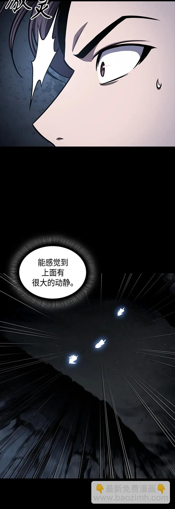 🍟某天成为魔神 151. 第53章 降临（3） 第4页