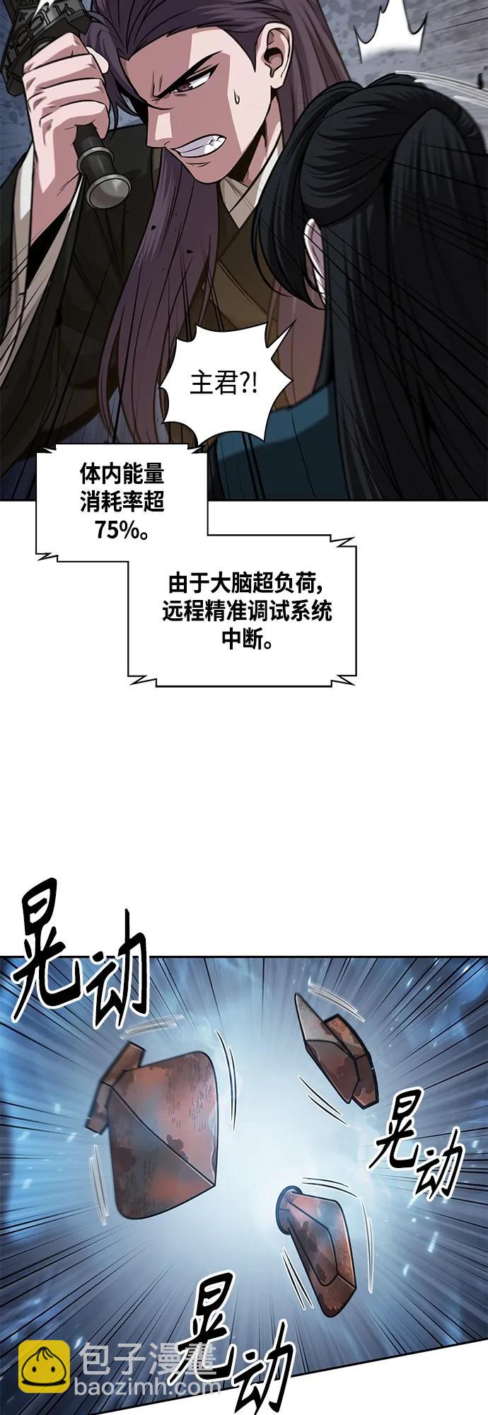 🍟某天成为魔神 151. 第53章 降临（3） 第49页