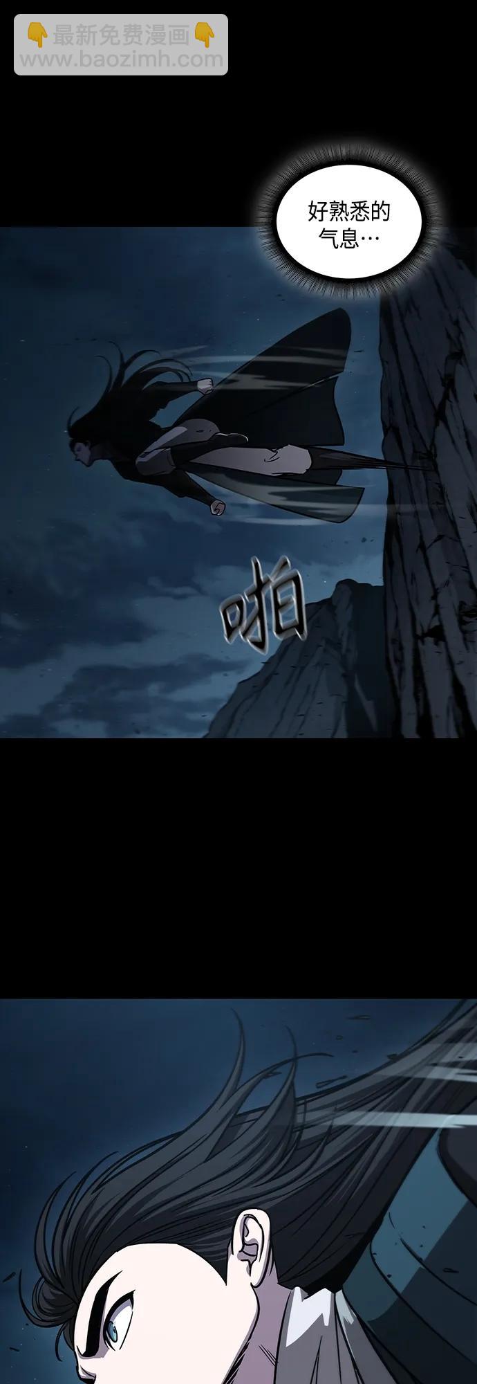 🍟某天成为魔神 151. 第53章 降临（3） 第5页