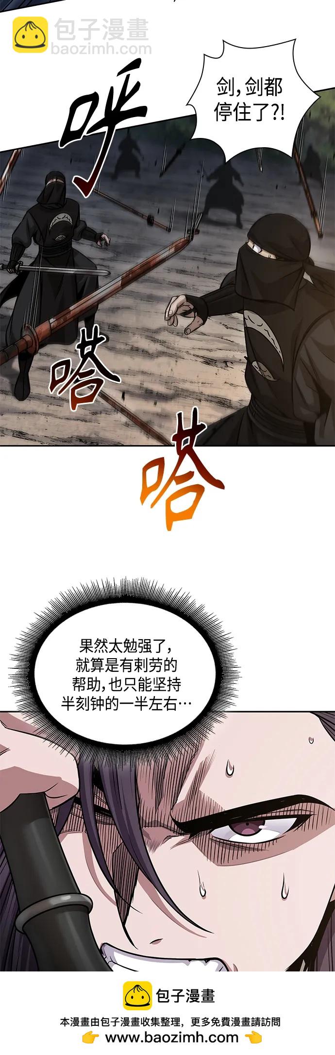 🍟某天成为魔神 151. 第53章 降临（3） 第50页