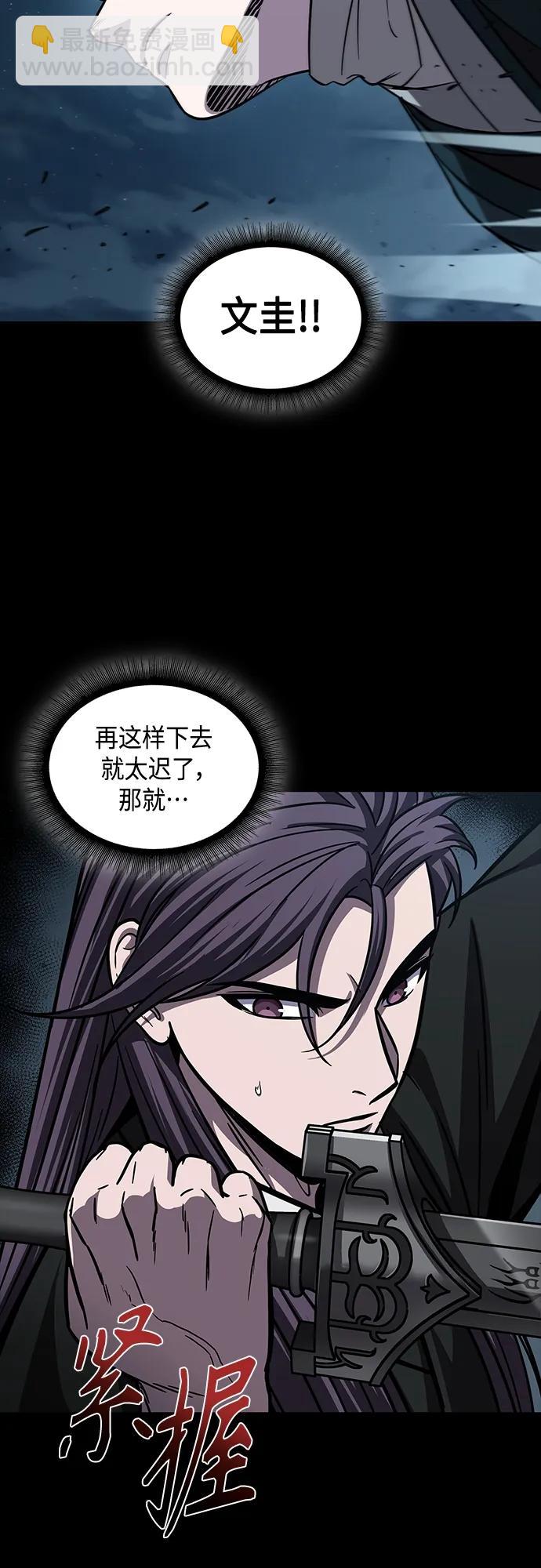 🍟某天成为魔神 151. 第53章 降临（3） 第6页
