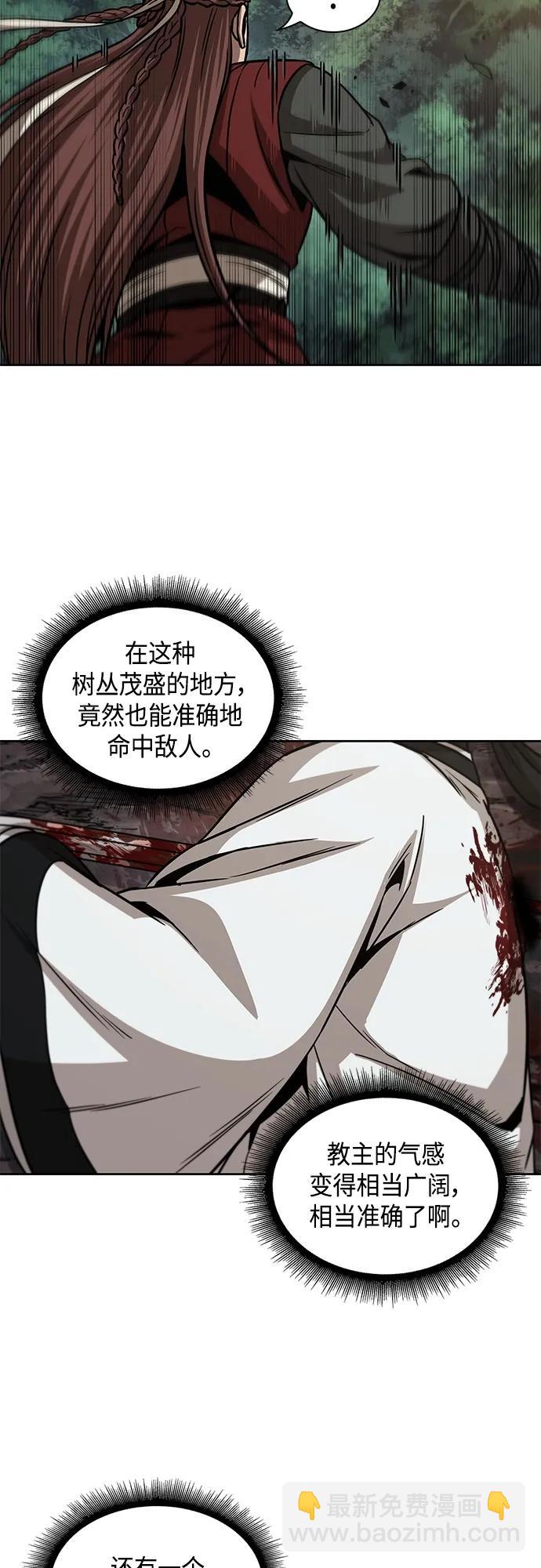 🍟某天成为魔神 153. 第54章 你以为我做不到吗？（1） 第10页