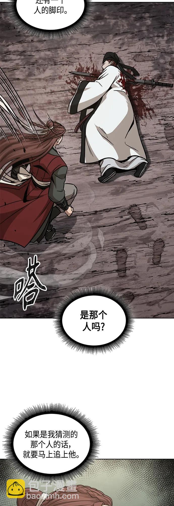 🍟某天成为魔神 153. 第54章 你以为我做不到吗？（1） 第11页