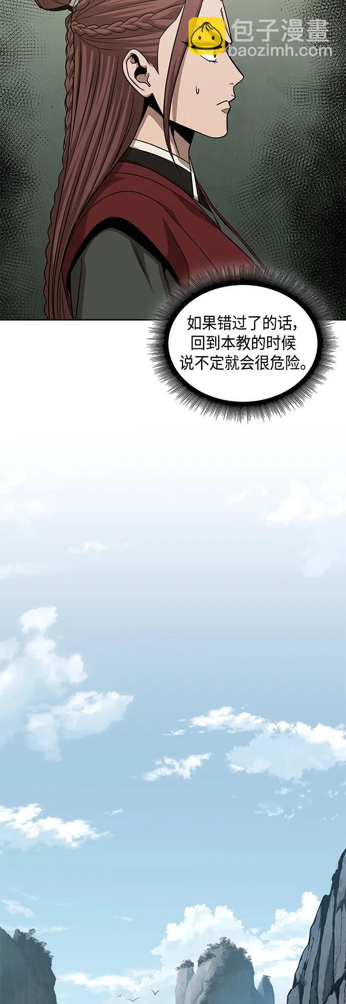 🍟某天成为魔神 153. 第54章 你以为我做不到吗？（1） 第12页