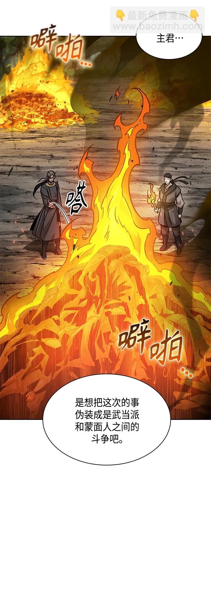 🍟某天成为魔神 153. 第54章 你以为我做不到吗？（1） 第15页