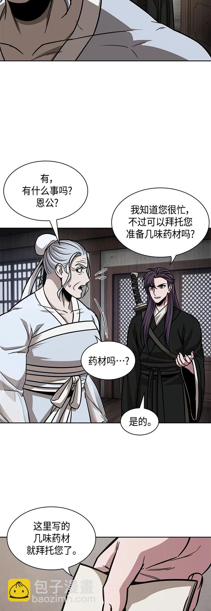 🍟某天成为魔神 153. 第54章 你以为我做不到吗？（1） 第20页