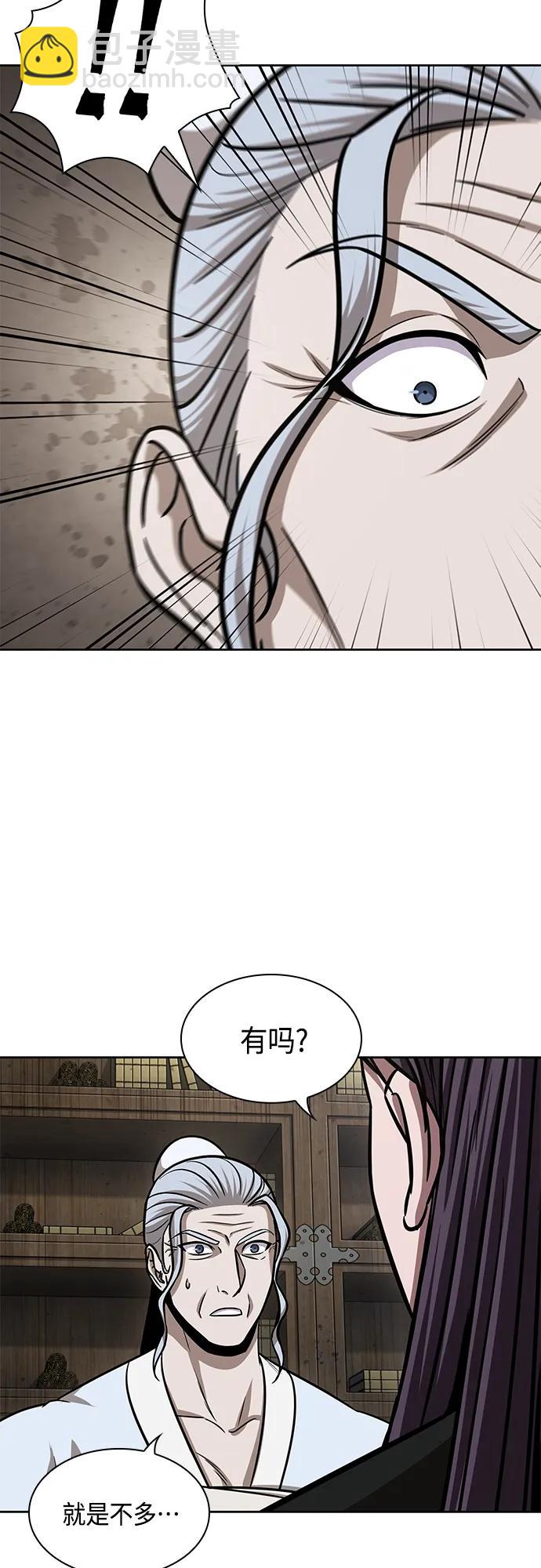 🍟某天成为魔神 153. 第54章 你以为我做不到吗？（1） 第22页